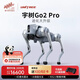宇樹(shù)（Unitree）【官方直營(yíng)】Go2 機器狗 AI大模型 四足機器人 仿生陪伴機器人 具身智能語(yǔ)音交互  電子寵物機械狗 Go2 Pro【升級版】