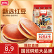 盼盼 銅鑼燒 夾心蛋糕網(wǎng)紅零食品早餐小面包茶點(diǎn)心 紅豆味240g