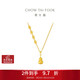 周大福平安喜樂(lè )葫蘆黃金吊墜項鏈套鏈(工費720)45cm約9.25g EOF1477禮物