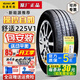 佳通輪胎R19寸 235/50R19 225V1原配比亞迪宋Plus