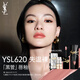 YSL圣羅蘭黑管鏡面愛(ài)心唇釉620口紅滋潤顯色生日禮物送女友