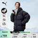 彪馬（PUMA）700蓬90絨保暖短款鴨絨外套男女款新款冬季羽絨服 684103 黑色-01 L (180/100A)