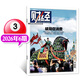 【正版】財經(jīng)雜志2026年3月06期新【另2-9期/全年/半年訂閱】破局促消費/逐鹿高科技/數字人民幣飛躍/海南封關(guān)圖鑒 預測與戰略商業(yè)管理財經(jīng)類(lèi)書(shū)籍財經(jīng)天下周刊非過(guò)刊 新！【現貨】26年3月第6期【