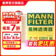 曼牌濾清器（MANNFILTER）C24137/1M空氣濾芯格濾清器適用沃爾沃S40 S80L C30 C40