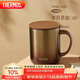 膳魔師（THERMOS）保溫杯400ml帶茶濾男女泡茶咖啡水杯伴手禮生日禮物TEMC歲月茶金