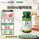 自然之寶（Nature's Bounty）維生素D3軟膠囊 中老年補鈣美國原裝進(jìn)口 1瓶高含量｜5000IU*150粒