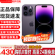 Apple【即將售完】蘋(píng)果14promax iPhone14pro雙卡雙待 全網(wǎng)通 5G手機 蘋(píng)果14promax 暗夜紫 256GB+全網(wǎng)通+質(zhì)保2年+配件禮包