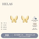 helas赫拉莫奈花園系列18K金耳釘蝴蝶耳環(huán)女簡(jiǎn)約耳飾不發(fā)黑 18K金 黃金色