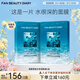 FAN BEAUTY DIARY海葡萄凝水保濕面膜 補水保濕fanbeauty 生日禮物 海葡萄面膜2盒【店長(cháng)推薦】