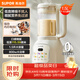 蘇泊爾（SUPOR）降噪破壁機 家用豆漿機1.5L大容量自清潔輔食料理機 破冰碎冰榨汁機早餐機 SPT202S