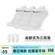 耐克(NIKE)襪子男子 速干透氣運動(dòng)襪 船襪三雙裝SX7678-100白M