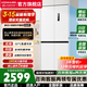 康佳冰箱 500升零嵌冰箱十字四開(kāi)門(mén)60cm超薄底部散熱大容量家用電冰箱一級能效風(fēng)冷無(wú)霜90度直角開(kāi)門(mén) 500升白色