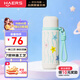 哈爾斯（HAERS）保溫杯兒童6-12歲上學(xué)專(zhuān)用女生高顏值水杯吸管杯316L車(chē)載三飲提繩