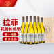 拉菲（LAFITE）巴斯克花園長(cháng)相思干白葡萄酒 750ml*6瓶 整箱木箱裝 原瓶進(jìn)口