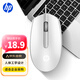 惠普（HP）M10鼠標 有線(xiàn)鼠標 商務(wù)辦公男女生通用USB接口即插即用無(wú)需驅動(dòng)人體工學(xué)有線(xiàn)鼠標 白色