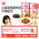 秋田滿(mǎn)滿(mǎn) 魚(yú)香肉絲醬汁50g*4袋 番茄不辣兒童醬汁調味品料_享寶寶輔食食譜