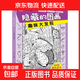 隱藏的圖畫(huà)系列6-12歲益智游戲兒童觀(guān)察力訓練小學(xué)生培養記憶力訓練 趣味大發(fā)現