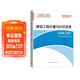 廣東二造二級造價(jià)工程師 建設工程計量與計價(jià)實(shí)務(wù)（安裝工程）