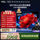 TCL電視 75T5M 包安裝版【固定掛架送裝一體】75英寸 QD-Mini LED控光電視 T5M 國家補貼 護眼