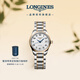 浪琴（LONGINES）瑞士手表 名匠系列 女士鋼帶機械表 L21285797