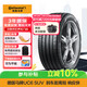 德國馬牌（Continental）汽車(chē)輪胎 275/45R20 110V XL UC6 SUV SIL 靜音棉輪胎/適配領(lǐng)克09