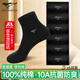 七匹狼襪子男士抗菌防臭男士襪子純棉100%中筒全棉男襪商務(wù)休閑純棉襪子 100%純棉10A抗菌禮盒-全黑- 6雙 均碼 38-44