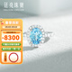 廷亮 海藍寶石戒指天然超圣瑪利亞1.5克拉18K金鑲嵌50分鉆石收藏級 定制