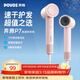 奔騰（POVOS）P7高速吹風(fēng)機家用學(xué)生宿舍負離子大功率速干低噪音PH7001慕斯粉送女友老婆實(shí)用生日實(shí)用禮物