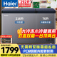 海爾（Haier）寶藍冰柜292升雙溫家用冷藏冷凍兩用保鮮雙箱無(wú)需頻繁除霜一級能效小型冰箱FCD-292GHXPCZ國家補貼