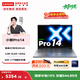 聯(lián)想小新Pro14 酷睿 2025 14英寸輕薄筆記本電腦 酷睿2代標壓Ultra5-225H 32G 1T