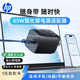 惠普（HP）65W氮化鎵充電器套裝 單口Type-C快充適配器 適用惠普戰66/星Book蘋(píng)果三星華為小米手機筆記本電腦