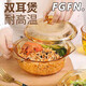 FGFN高硼硅玻璃鍋琥珀鍋雙耳煲家用沙拉鍋湯鍋燉鍋砂鍋耐高溫奶鍋 高硼硅玻璃水晶煲琥珀色 1.5L