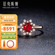 廷亮0.8克拉鴿血紅紅寶石戒指18K金鑲嵌鉆石彩寶戒指雪花款 鴿血紅0.8克拉 手寸留言(10至20號)現貨
