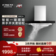 方太（FOTILE）油煙機EMC2A抽油煙機家用廚房歐式頂吸式22瞬吸風(fēng)量揮手感應智控一鍵瞬吸 22風(fēng)量EMC2A歐式煙機
