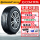 德國馬牌（Continental）德國馬牌輪胎ContiEcoContact 3 CEC3 175/55R15 77T 奔馳smart 后