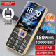 金立（Gionee）頂配版4G全網(wǎng)通老人手機5000毫安超長(cháng)待機 2.8