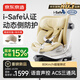 京東京造兒童安全座椅0-6-7歲嬰兒寶寶i-Safe雙通風(fēng)加熱星際艙3.0摩卡慕斯