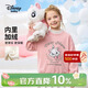 迪士尼（Disney）男女童半高領(lǐng)加絨衛衣2026春秋甜酷打底中大童加厚保暖卡通上衣