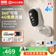 神眸監控器360度無(wú)死角帶夜視全景4g終身免流量無(wú)線(xiàn)攝像頭無(wú)需wifi免插電旋轉智能家用看護BC4PRO