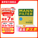 曼牌濾清器（MANNFILTER）外置空調濾芯格濾清器汽車(chē)保養專(zhuān)用適用 CU25025