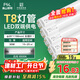 FSL佛山照明T8燈管LED雙端長(cháng)1.2米30W日光色6500K5只裝