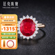 廷亮3克拉天然巴西盧比萊紅碧璽戒指18k金鑲鉆鴿血紅戒指送 定制手寸留言（7個(gè)工作日）