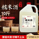 菇蘇情農家糯米酒5L/10斤桶裝客家醪糟汁0添加果酒泡酒原漿米酒 農家】糯米酒12度5L*1桶