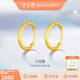金至尊黃金耳環(huán)圓形幾何999足金耳飾生日禮物計價(jià)1.44克