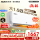 奧克斯空調掛機1.5匹省電俠Pro新品一級能效變頻冷暖省電節能除菌自清潔壁掛式以舊換新家電空調補貼15% 省電俠Pro 大1.5匹 一級能效雙排銅管WiFi款