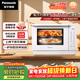 松下（Panasonic）上烤下蒸萬(wàn)食爐高效速熱均勻著(zhù)色23L家用臺式變頻微蒸烤炸一體機DS37