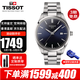天梭（TISSOT）瑞士手表男PR100系列經(jīng)典時(shí)尚鋼帶石英男表 送禮推薦送男友送老公 T150.410.11.041.00 藍盤(pán)鋼帶