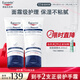 優(yōu)色林（Eucerin）護手霜75ml*2雙支裝防干裂干燥潤膚保濕霜熱門(mén)商品送女友生日禮物
