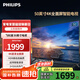 飛利浦（PHILIPS） 50英寸電視 4K超高清智慧全面屏2+32G  HDR 客廳遠場(chǎng)語(yǔ)音智能液晶平板電視機 50PUF7160 50英寸 官方標配
