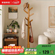 家逸衣帽架實(shí)木落地衣架臥室辦公掛衣架簡(jiǎn)易衣架簡(jiǎn)約多掛鉤晾衣服架子